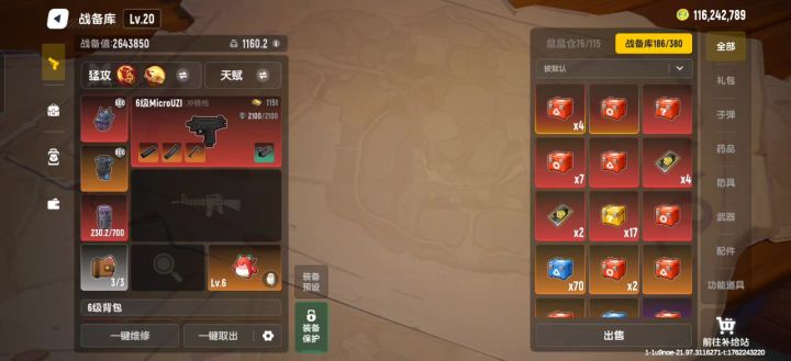 17个纯金呆呆龙礼盒能开出什么?截图