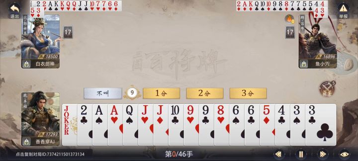 六怒吕布零张牌收益 拆牌流打法快乐折磨截图