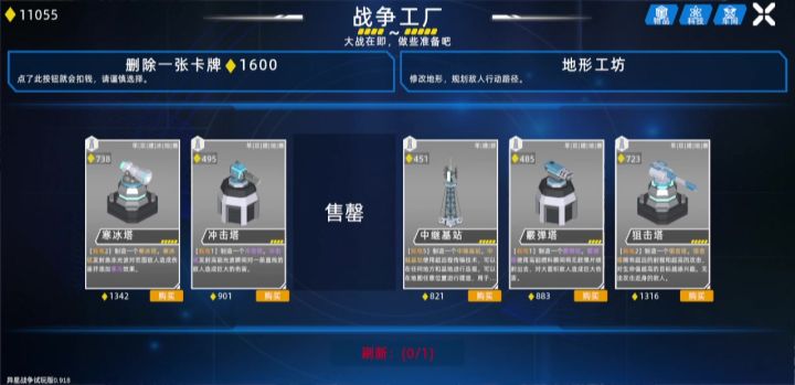 论群星主宰的定位截图