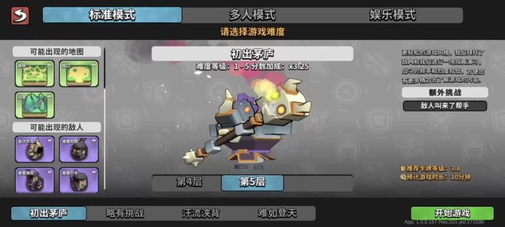 一首歌的时间的墨守孤城截图