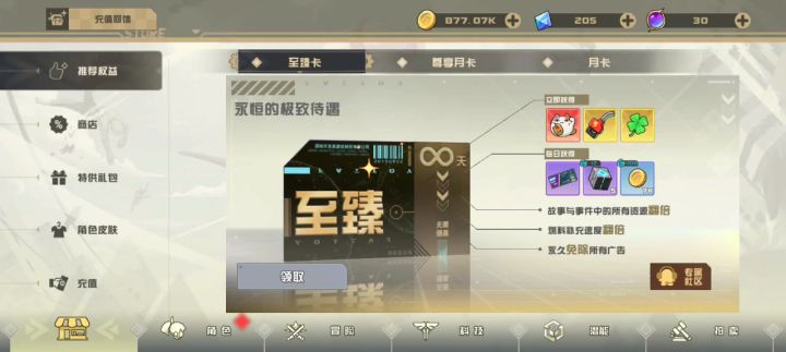 比较适合前期的萌新攻略截图