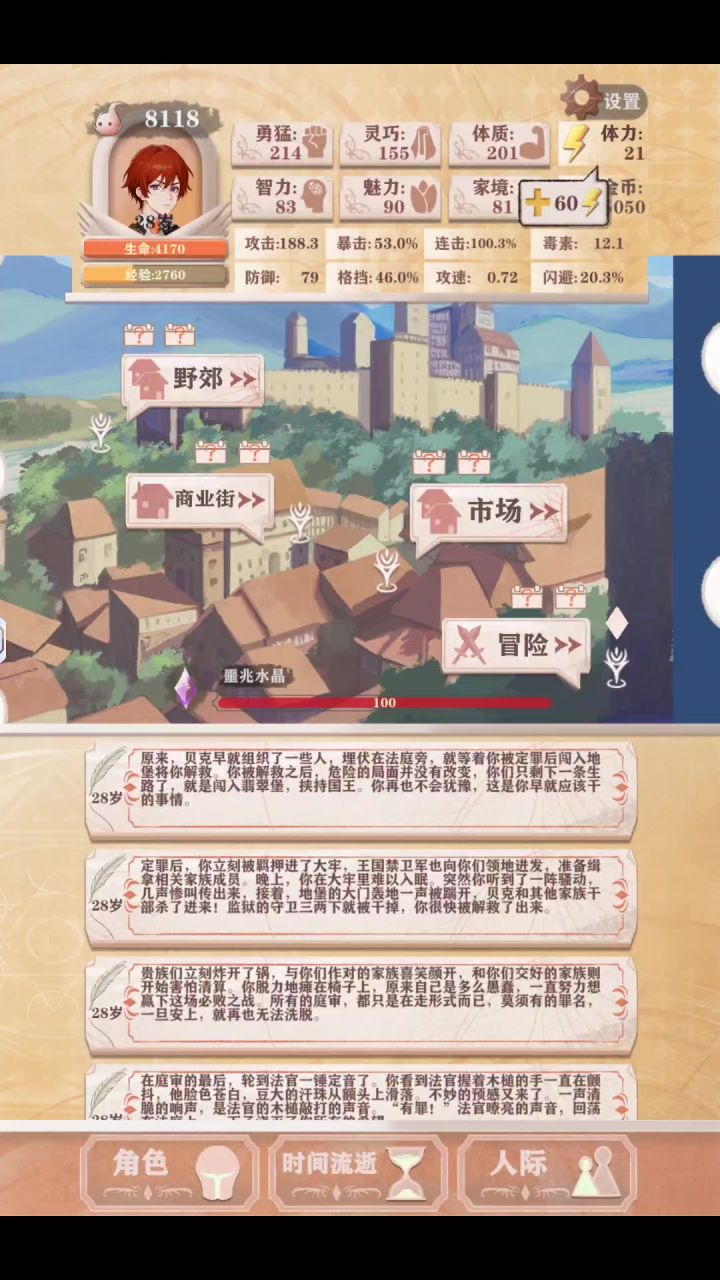 0光环刷魂 结果通关了截图