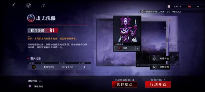 无期暗域一图真伤攻略截图