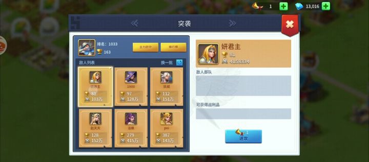 还有比我低的吗截图