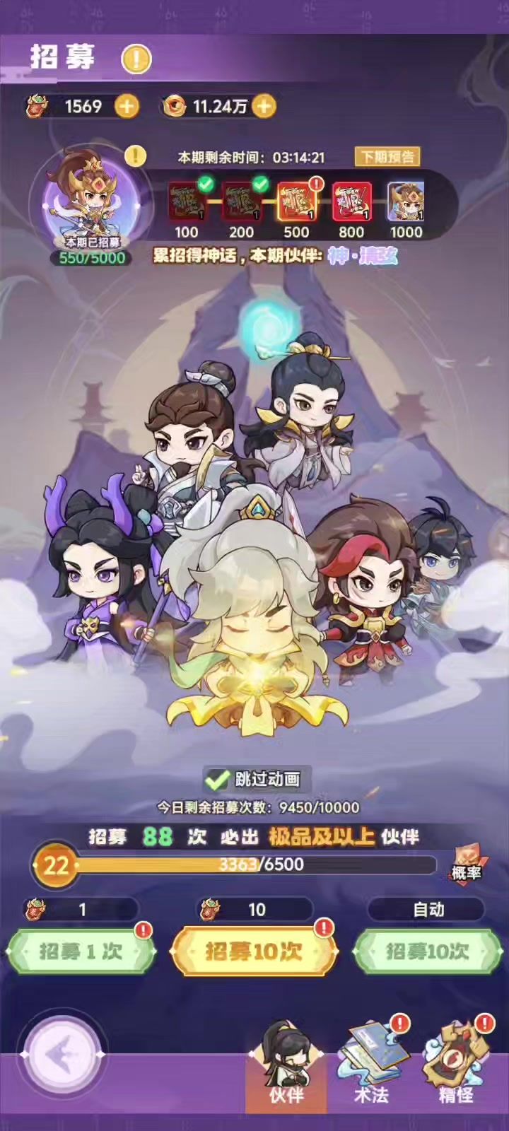 100抽3神话截图