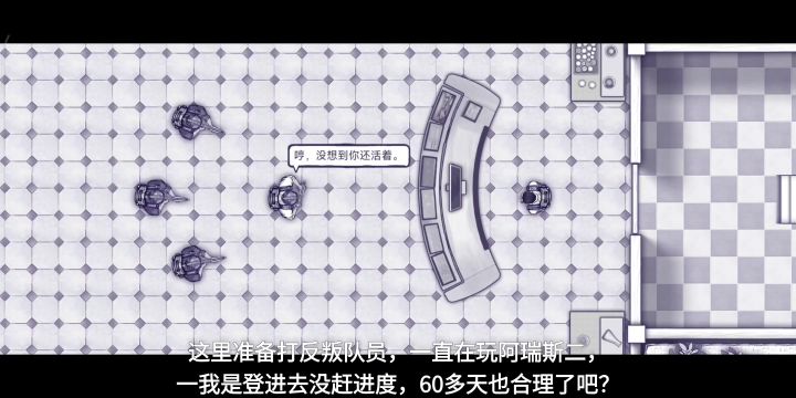 阿瑞斯病毒一，打反叛队员？截图