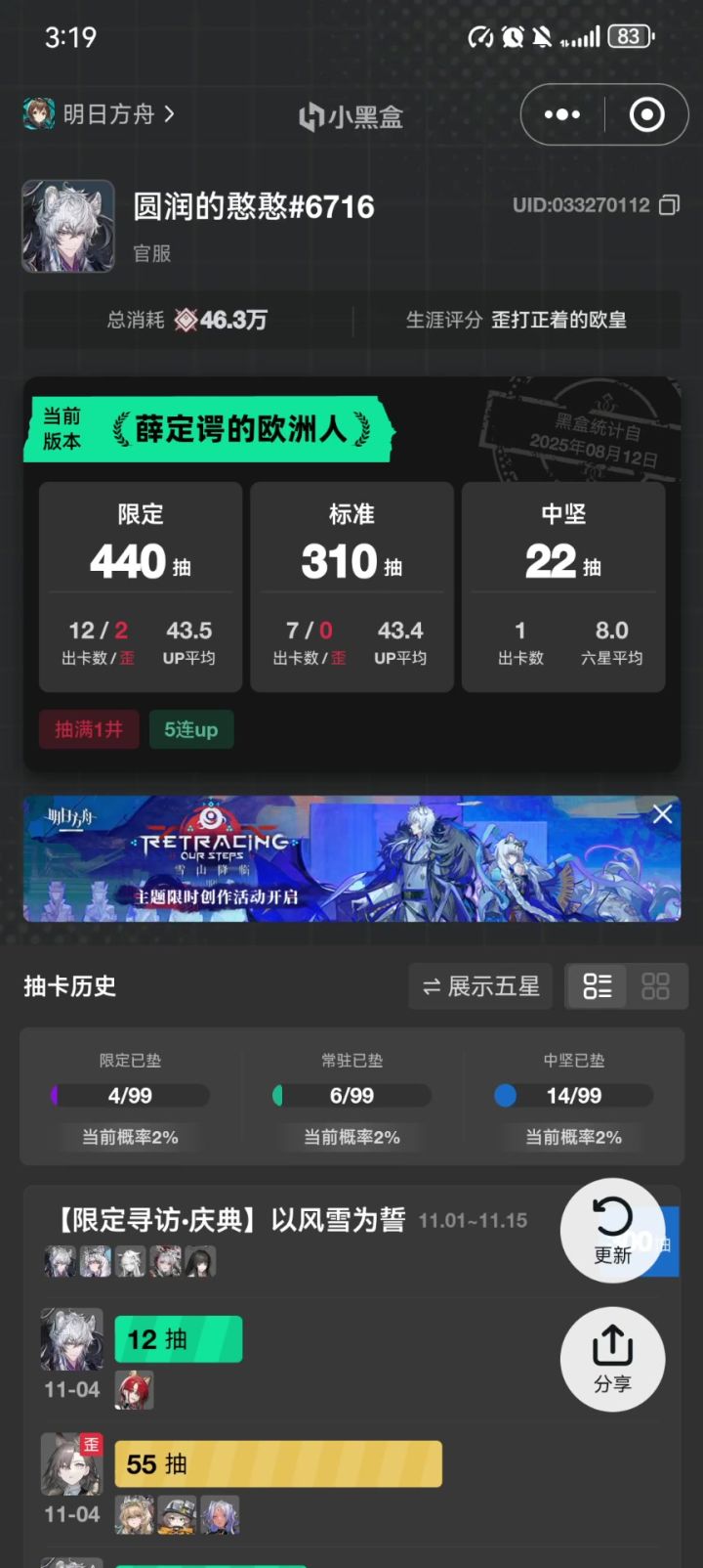 300满潜银灰异格截图