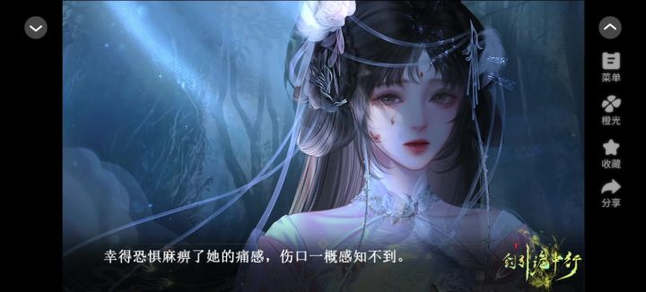 推荐橙光《剑引诡中行》截图