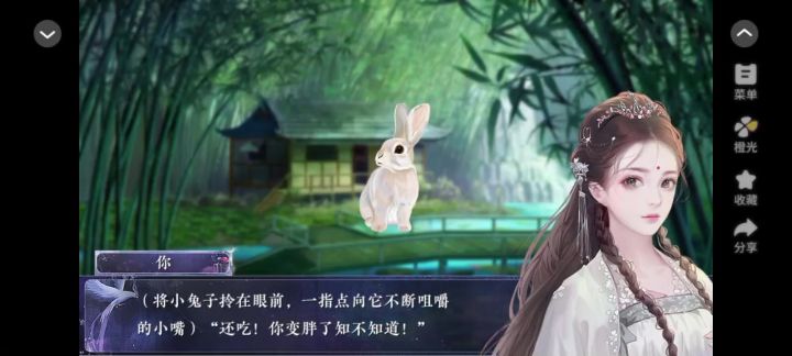 安利《明月共我》截图