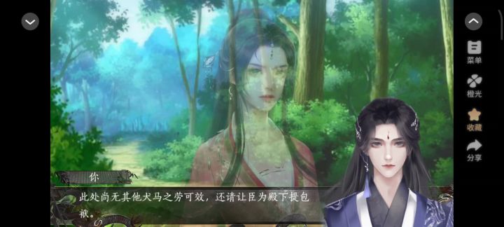 11.5轻歌踏血行截图
