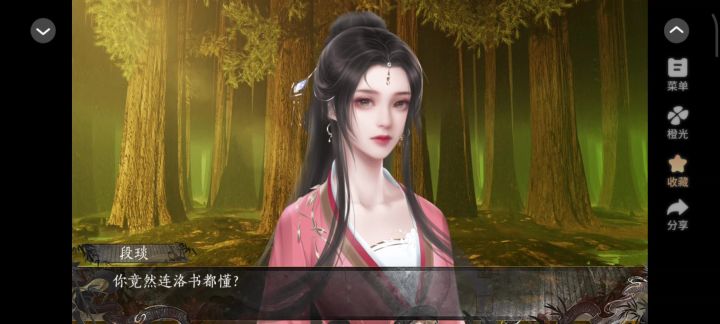 11.5轻歌踏血行截图