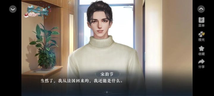 大城小庙截图