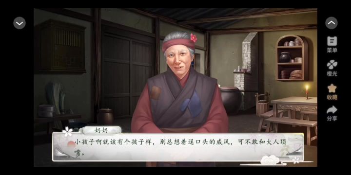 11.6 橙光 花间沽酒截图