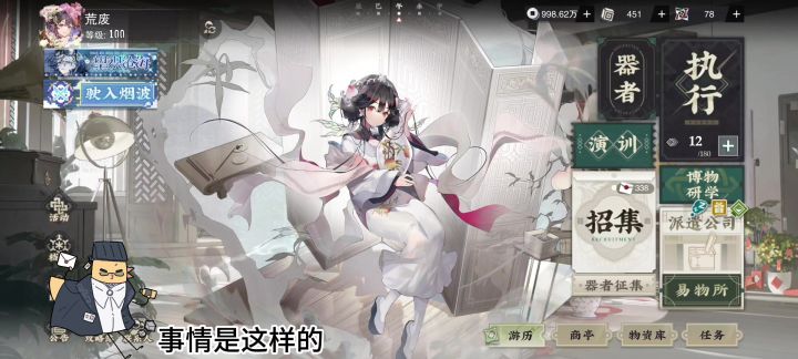 是的,主播开了物华同人周边淘宝店截图