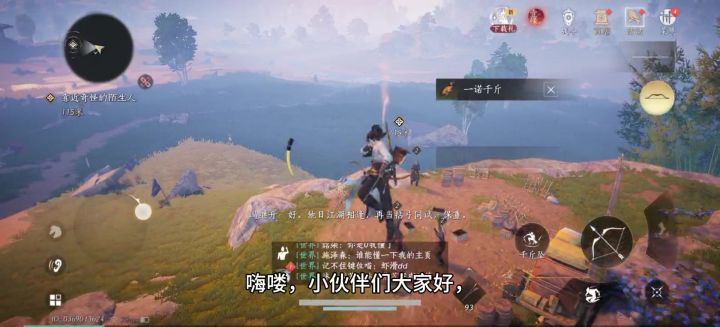 武侠开放游戏就选燕云十六声截图