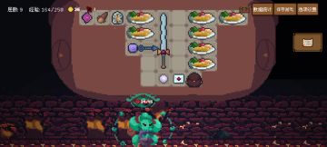 5天44.5小时，故事模事已通关（悲剧结尾）