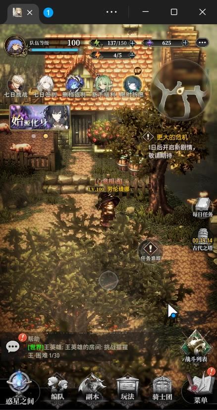 如何快速获取炼金材料截图
