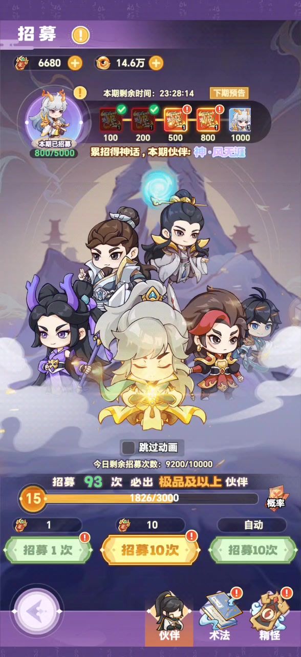 【100抽3神话】还有谁?截图