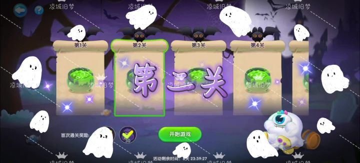 万圣节六爪爱搬运截图