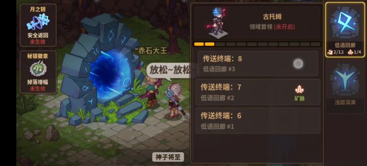 〔零概率#0 ep13〕25-31层 推图截图