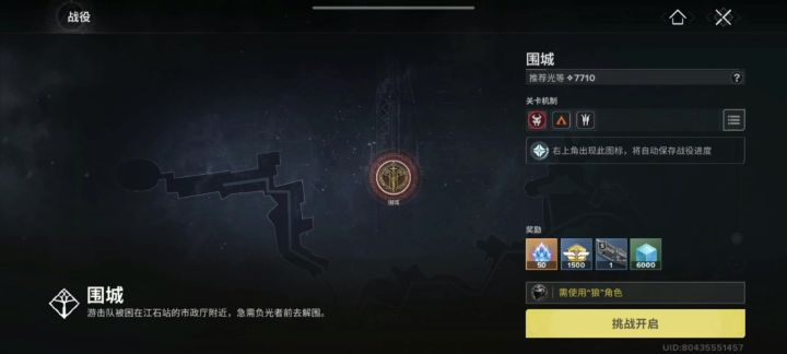 命运群星：围城副本截图