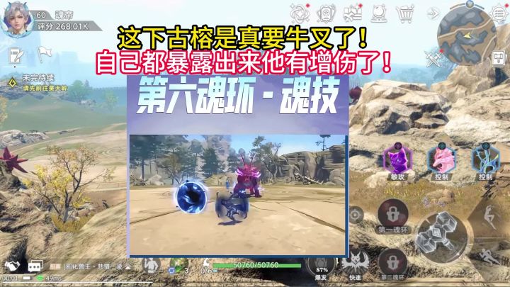 这下要崛起了？防御系新限定骨龙有增伤？截图