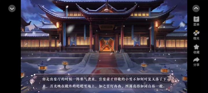 长公主在上14截图