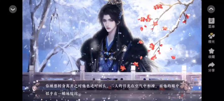 长公主在上15截图