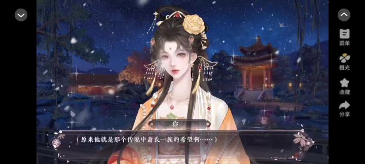 长公主在上16截图