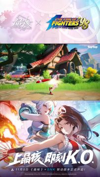 晶核新职业音爆登场，SNK联动版本正式上线！