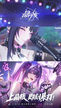 晶核新职业音爆登场，SNK联动版本正式上线！