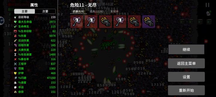 密集恐惧症犯了截图