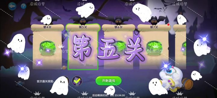 六爪爱搬运第五关截图