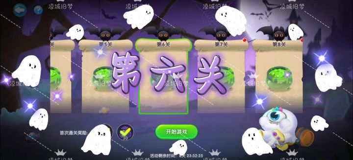 六爪爱搬运第六关截图