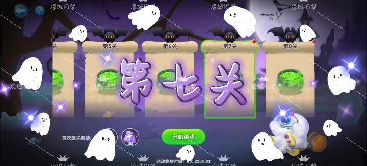 六爪爱搬运第七关截图