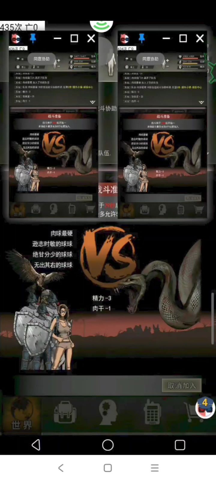 带新盾蛇截图