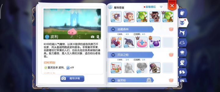 bug冒险手册魔物拍照对不上截图