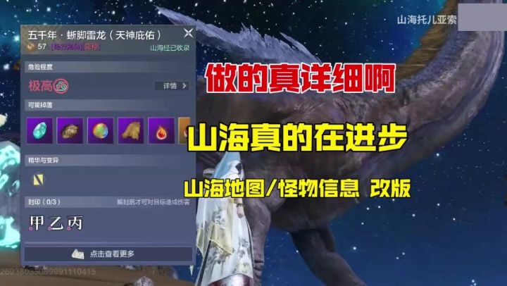 【新版改动】对新手友好的改进,怪物信息/地图改版!截图