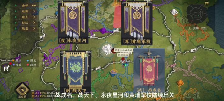 16区司隶局势!截图