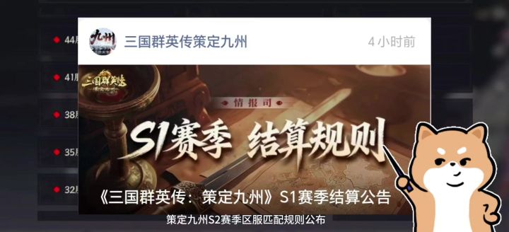 S2赛季匹配规则公布!截图