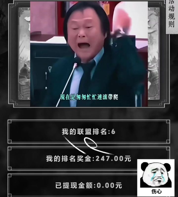 洛阳竞速,各位主公都是什么成绩?截图