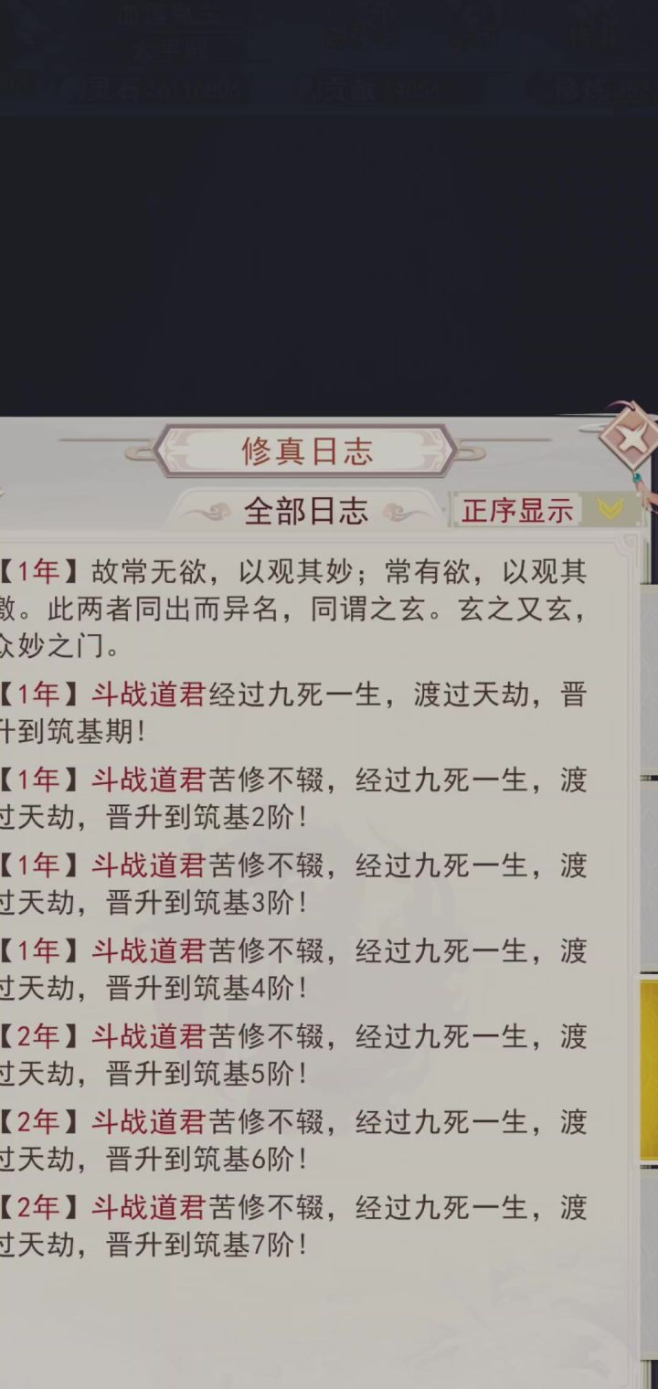 记录一周年截图