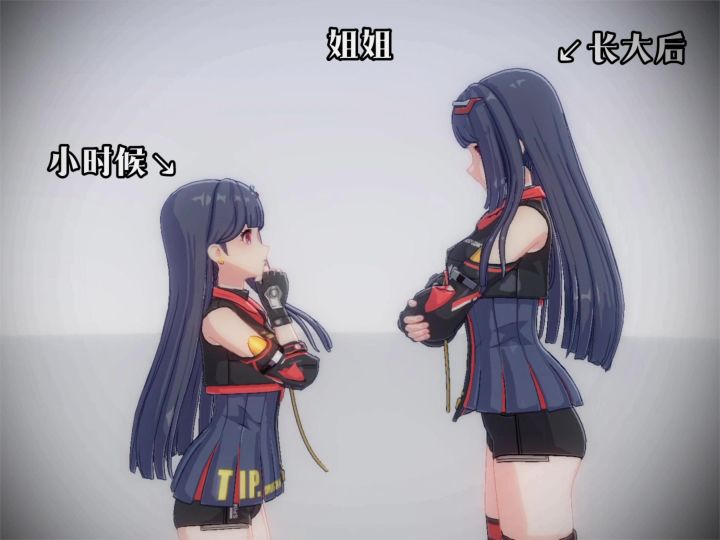 小时候vs长大后(?截图