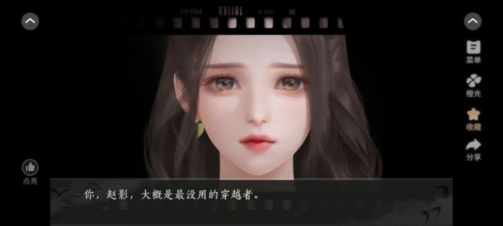 恰似惊鸿照影来截图