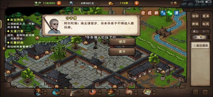你们都打藏经阁是吧行我也打截图