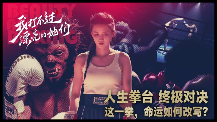 我打不过漂亮的她们丨新游预约丨真人影像角色扮演丨序章截图