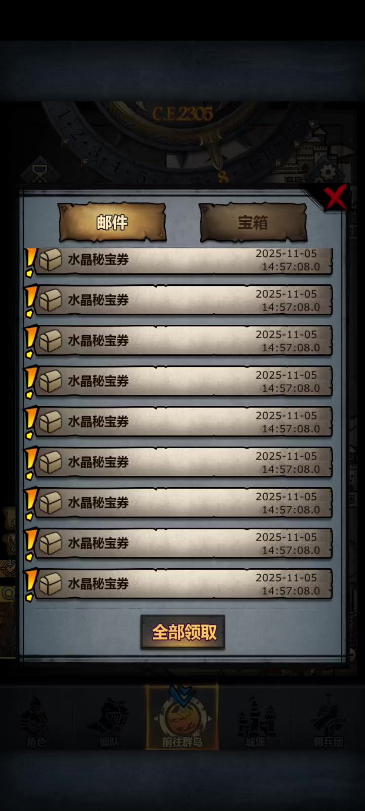 冷知识截图