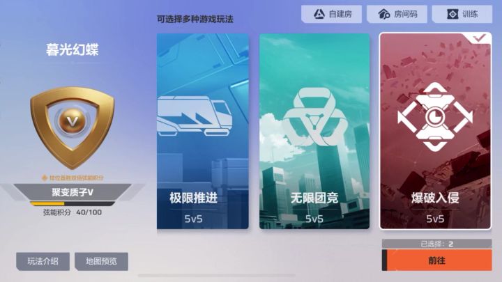 爆破模式很迟配合截图