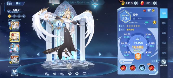 奥拉星手游截图