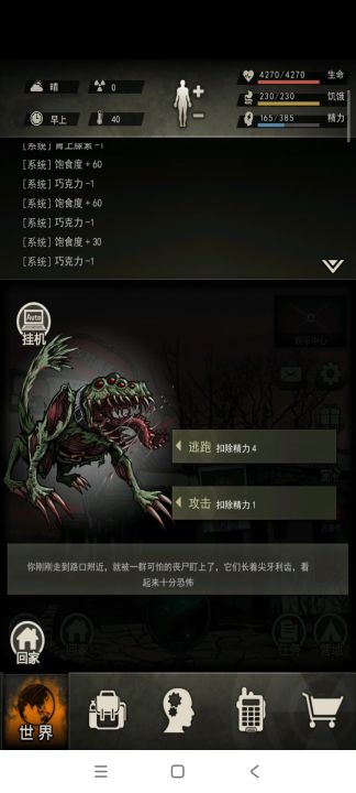 刀过虫巢，开C大截图